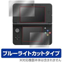 ・対応機種：new ニンテンドー3DS・本体は含まれません・内容：上画面用(大きいサイズ) 1枚 下画面用(小さいサイズ) 1枚・シートが薄いクリアブラウンのため、画面が若干暗めになります。※在庫更新のタイミングにより、在庫切れの場合やむをえずキャンセルさせていただく可能性があります。ご了承のほどよろしくお願いいたします。関連商品はこちらOverLay Eye Protector f5,678円OverLay Brilliant for N3,980円OverLay Brilliant for N3,980円OverLay Eye Protector f6,724円【New 3DS LL対応】ブルーライトカット21,312円【任天堂公式ライセンス商品】newニンテンドー3,980円OverLay Eye Protector f3,980円OverLay Eye Protector f3,980円OverLay Plus for ニンテンドー3,980円新着商品はこちら2024/5/7叶kanae カナエ AQUOS R7 doc3,980円2024/5/7【3枚セット】iPhone 14 Pro Ma3,980円2024/5/7Qrivp 【2+2枚セット 】 対応 Gal3,980円再販商品はこちら2024/5/7【YOUNGE】 For Galaxy Not5,322円2024/5/7Google Pixel 4a ケース/カバー6,415円2024/5/7X-STYLE U7 LED ヘッドライト 補15,322円2024/05/08 更新