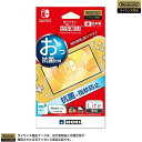 【任天堂ライセンス商品】貼りやすい抗菌フィルム“ピタ貼り