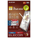 エレコム iPad mini6 第6世代 (2021年) フィルム 紙のような描き心地 ペーパーテクスチャ 反射防止 指紋防止 エアレス 上質紙タイプ TB-A21SFLPL-G クリア(2)