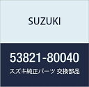 SUZUKI (スズキ) 純正部品 スプリング 品番53821-80040