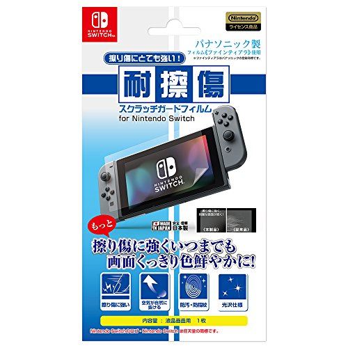 【任天堂公式ライセンス商品】ニンテンドースイッチ専用液晶画面保護フィルム『「耐擦傷」スクラッチガードフィルム for ニンテンドーSWITCH』 -SWITCH- 【任天堂公式ライセンス商品】ニンテンドースイッチ専用液晶画面保護フィルム『「耐擦傷」スクラッチガードフィルム for ニンテンドーSWITCH』 -SWITCH-