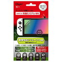 Nintendo Switch 任天堂 有機ELモデル用 保護フィルム 衝撃吸収 ブルーライトカット 反射防止 Z8948