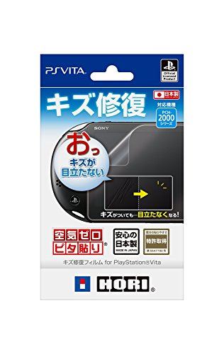 キズ修復フィルム for PlayStationVita キズ修復フィルム for PlayStationVita
