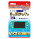 ・「旭硝子製」ガラス素材を使用し、全ての品質を追求しながらもリーズナブルな、Switch Lite用ブルーライト低減ガラスフィルムとなります。・貼るだけで目に有害な「ブルーライト」を約45%低減でき、画面を長時間眺める方の目への負担を和らげる「目に優しい」機能を持った、硬度9Hの画面保護ガラスフィルムです。・画面に貼り付けても違和感のない透明度を誇り、薄さと頑丈さを合わせ持つ0.3mmタイプの硬度9Hのガラスを使用し、操作しやすいスムースタッチにもこだわった高品質なガラスフィルムです。・貼付けの際はシリコン粘着層がしなやかに吸着し、フィルムが貼るのが苦手な方も簡単に貼付けが可能です。貼付け時にゴミやホコリ等が侵入しないよう、貼付け前の下準備に使えるクリーナークロスや、除菌シート、気泡を除去するための気泡除去カードも同梱した商品です。※在庫更新のタイミングにより、在庫切れの場合やむをえずキャンセルさせていただく可能性があります。ご了承のほどよろしくお願いいたします。関連商品はこちら(Switch 有機ELモデル用)ブルーライト3,980円Nintendo Switch Lite 用 3,980円GeeRic スイッチライト 対応 ケース S6,056円Switch Lite用 液晶保護フィルム 超3,980円(Switch 有機ELモデル用)ブルーライト3,980円【任天堂ライセンス商品】貼りやすいブルーライト3,980円【任天堂ライセンス商品】貼りやすい高硬度ブルー3,980円GeeRic スイッチライト 対応 ケース S5,699円GeeRic スイッチライト 対応 ケース S5,699円新着商品はこちら2024/4/22コスパ PSYCHO-PASS サイコパス 38,903円2024/4/22エレコム Galaxy S22 (SC-51C9,330円2024/4/22グルマンディーズ iPhone XS/X(5.5,760円再販商品はこちら2024/4/22Kiligen パイプスクリーン 200枚セッ3,980円2024/4/22【Ringke】Galaxy S22 Ultr4,986円2024/4/21エレコム iPhone 11 Pro ケース 3,980円2024/04/22 更新