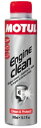 MOTUL(モチュール) ENGINE CLEAN AUTO (エンジンクリーン オート) エンジン内部洗浄剤 300ml 16311411