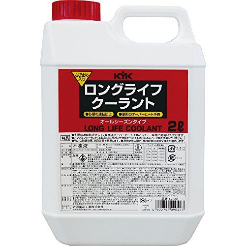 古河薬品工業(KYK) クーラント ロングライフクーラント 80% (S) 2L 赤 [HTRC 3]