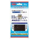 (Switch 有機ELモデル用)ブルーライト低減フィルム - Switch 有機ELモデル