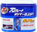ウィルソン(WILLSON) コーテイング剤 ポリマーワックス ホワイト車用 01163 [HTRC3]