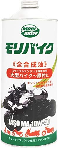 モリドライブ 2輪用エンジンオイル モリバイク 10W-40 1L SJ MA 全合成油 大型 原付 ルート産業 MORIDRIVE 4903430225592