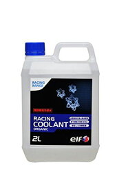 elf(エルフ) バイク用 クーラント/RACING COOLANT ORGANIC /2.0? 208470