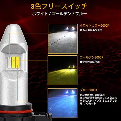 PSX24W LEDフォグランプ イエロー ホワイト 3色 切替 デュアルカラ 8000K⇔3000K(混合色) 5202 led 切替 LED フォグ ファンレス 8000LM メモリー機能付き ハイエース PSX24-K25