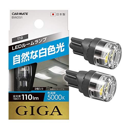 ・■自然な白色光■ 昼白色系のLEDチップを採用したことで、青味のない自然な発光色に変えつつ、明るさを約2倍にすることができます(5Wの純正白熱球比・当社実測値に基づく)。・■見やすさUPの秘密■ 集光レンズを採用したことで、バルブのトップ方向に強力な光を発することが可能になりました。・■明るさ長持ちの秘密■ 高性能な熱伝導ハウジングを採用したことで、LEDの熱を素早く冷却することができるため、明るさが長時間持続します。・対応バルブタイプ:T10タイプ(色温度5000K/全光束110lm)・仕様電圧:DC12V(消費電力0.7W)※在庫更新のタイミングにより、在庫切れの場合やむをえずキャンセルさせていただく可能性があります。ご了承のほどよろしくお願いいたします。関連商品はこちらカーメイト 車用 LED ルームランプ GIG9,801円カーメイト 車用 LED ルームランプ GIG5,702円カーメイト 車用 LED ルームランプ GIG6,087円カーメイト 車用 LED ルームランプ GIG11,454円カーメイト 車用 LED ルームランプ GIG6,932円カーメイト 車用 LED ルームランプ GIG9,979円カーメイト GIGA 車用 LEDルームランプ6,351円カーメイト 車用 LED テールランプ GIG6,287円カーメイト GIGA 車用 LED ポジション19,602円新着商品はこちら2024/5/17MRLab iPhone12Pro / iPh10,620円2024/5/17iFace First Class Sense33,180円2024/5/16iPhone 12 ケース 手帳型 ベルトなし8,881円再販商品はこちら2024/5/17Beststartjp NEC LAVIE T4,811円2024/5/17【タッチペン＋液晶フィルムおまけ】FamGif4,954円2024/5/17iPad 9.7 2018/2017ケース 新3,980円2024/05/17 更新