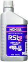ワコーズ RSL-2 ラジエーターストップリーク2 建設機械 大型車 冷却液の漏れ止め剤 280ml R212