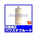 ・Y51、E52等の電動ポンプ式油圧パワーステアリング採用車専用※在庫更新のタイミングにより、在庫切れの場合やむをえずキャンセルさせていただく可能性があります。ご了承のほどよろしくお願いいたします。関連商品はこちらNISSAN(ニッサン) 日産純正 No.257,801円NISSAN(ニッサン) 日産純正 ATFオイ13,543円NISSAN(ニッサン)日産純正部品エア- エ10,154円NISSAN(ニッサン) 日産純正 No.255,449円NISSAN(ニッサン) 日産純正部品 ランプ7,591円NISSAN(ニッサン)日産純正部品ワイパー 6,722円NISSAN(ニッサン)日産純正部品 ハーネス20,079円NISSAN(ニッサン)日産純正部品サイドター11,715円NISSAN(ニッサン)日産純正部品フイルター6,098円新着商品はこちら2024/4/26ledmomo 車用サンシェード 日焼け止め 8,340円2024/4/26ソニー 純正 Xperia Z3 Tablet6,915円2024/4/26【GBT】整流ダイオード 【6A】5本セット 3,980円再販商品はこちら2024/4/27KeeYees FTDI FT232RL US3,980円2024/4/27KeeYees USBロジックアナライザ 246,819円2024/4/26MEKO タッチペン スマートフォン タブレッ7,005円2024/04/27 更新