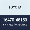 TOYOTA (トヨタ) 純正部品 ラジエータリザーブ タンクASSY 品番16470-46150