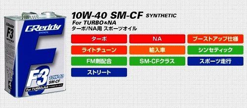 トラスト GReddy エンジンオイル F3 10W40 SM-CF 4L [HTRC3]