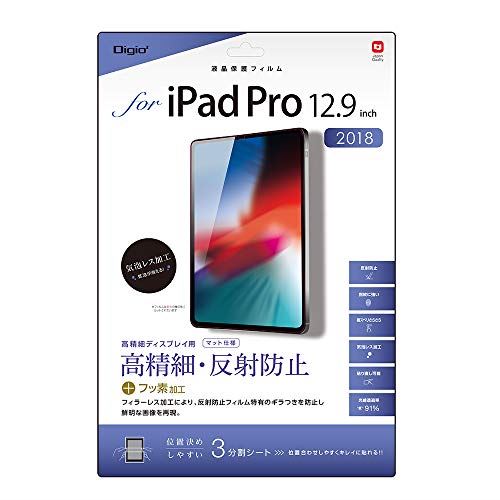 Digio 2 iPad Pro 12.9inch2018液晶保護フィルム高精細反射防止気泡レス加工