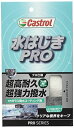 カストロール PROシリーズ ウィンドウ用 撥水コーティング剤 スプレータイプ 水はじきPRO 80ml 驚異の超耐久&超防汚&超撥水力 簡単施工 普通車約8~10台分 フェルト&クロス付 Castrol 3426492