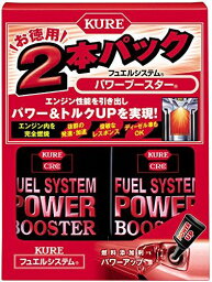 KURE(呉工業) フュエルシステム パワーブースター 2本パック (236ml×2)