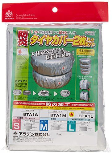 ARADEN ( アラデン ) 防炎タイヤカバ一 1本収納用×2枚入 大型車 4x4用 BTA1L