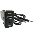 「ミニジャック(AUX)」+「USB」延長 スペアホールキット【トヨタB】【ダイハツ】【スバル】 ac424