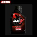 MOTUL(モチュール) 300V FACTORY LINE ROAD RACING (300V ファクトリーライン ロードレーシング) 5W40 バイク用10...