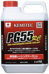 ケミテック(KEMITEC) クーラント PG55 RC 2L FH111
