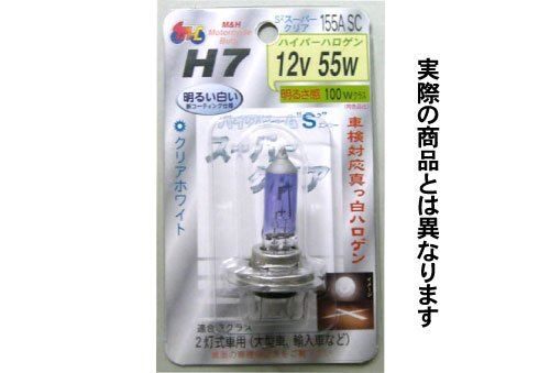 M&Hޥĥ H-7 12V55W (B2CL) 155A 155AB2C 饤 Х