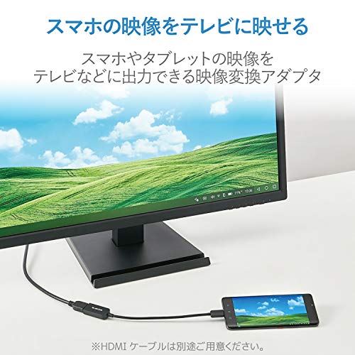 エレコム 映像変換アダプタ 変換ケーブル 【 Type-C to HDMI 4K2K対応 】 ブラック MPA-CHDMIABK