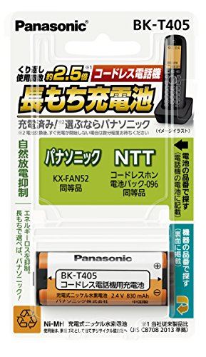 パナソニック 充電式ニッケル水素電池(コードレス電話) BK-T405 パナソニック 充電式ニッケル水素電池(コードレス電話) BK-T405