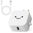 エレコム AC充電器 12W (C to Cケーブル同梱) 1.5m & USB Type-A×1ポート スマホ・タブレット用 2.4A出力 ホワイトフェイス ...