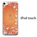 ・対応機種:Apple iPod touch 第6・第7世代・装着したまま充電可能(卓上ホルダには対応しません)・ベースのスマートフォンケースは、複数の仕入れ先より入手しており、入荷時期によって形状が若干変わる事があります。・スマートフォンケース側面への印刷は入りません。※在庫更新のタイミングにより、在庫切れの場合やむをえずキャンセルさせていただく可能性があります。ご了承のほどよろしくお願いいたします。関連商品はこちら+S iPod touch 第6・第7世代 ケ3,980円+S iPod touch 第6・第7世代 ケ3,980円+S iPod touch 第6・第7世代 ケ3,980円+S iPod touch 第6・第7世代 ケ3,980円+S iPod touch 第6・第7世代 ケ3,980円+S iPod touch 第6・第7世代 ケ3,980円+S iPod touch 第6・第7世代 ケ3,980円Gosento iPod touch 7 ケー3,980円iPod touch 7/6/5 ケース 超薄3,427円新着商品はこちら2024/3/23【Pysea】Surface Go 2 フィル4,640円2024/3/23エレコム iPad mini 2019 保護フ16,135円2024/3/23Riosin カーチャージャー シガーソケット9,331円再販商品はこちら2024/3/23カーラッピングシート152cm×30cmローズ5,832円2024/3/23カーラッピングシート 高品質アイスアルミブラッ5,184円2024/3/23MS factory Android One 3,980円2024/03/24 更新