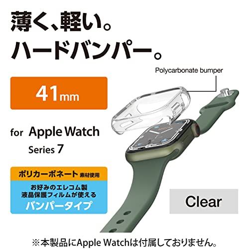 エレコム Apple Watch Series 7 [41mm] ハードバンパー クリア AW-21BBPPCR