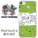 ScoLar スマホカバー スマホケース ライムグリーン ARC1-iPod-touch6-UVC- ...