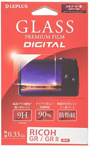 RICOH GR/GRII ガラスフィルム 「GLASS PREMIUM FILM DIGITAL」 光沢 0.33mm