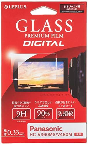 Panasonic HC-V360MS/V480M ガラスフィルム 「GLASS PREMIUM FILM DIGITAL」 光沢 0.33mm