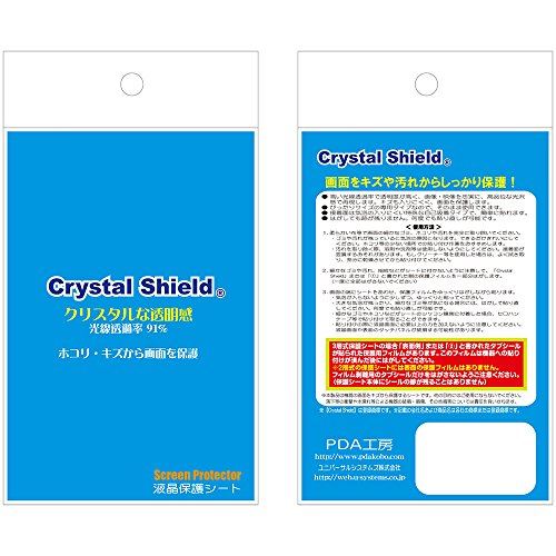 PDA工房 ロレックス GMTマスターII Crystal Shield 保護 フィルム 光沢 日本製