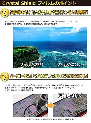 PDA工房 ロレックス サブマリーナー デイト Crystal Shield 保護 フィルム 光沢 日本製