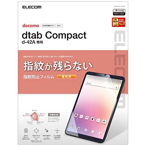 エレコム dtab Compact d-42A 保護フィルム 防指紋 光沢 TB-D201FLFANG 光沢フィルム 指紋防止 エレコム dtab Compact d-42A 保護フィルム 防指紋 光沢 TB-D201FLFANG 光沢フィルム 指紋防止