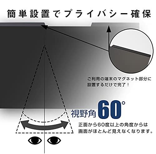 ノートパソコン プライバシーフィルム 覗き見防止 プライバシー保護 マグネット式 ノートPC クリア 画面保護 フィルム (12.1インチ対応)