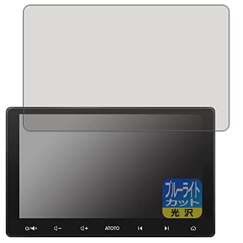 PDA工房 ATOTO S8 Premium (Gen 2) S8G2114PM 用 ブルーライトカット[光沢] 保護 フィルム 日本製