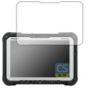 PDA工房 TOUGHBOOK FZ-G2シリーズ Crystal Shield 保護 フィルム 光沢 日本製