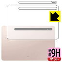 PDA工房 Galaxy Tab S8対応 9H高硬度[反射低減] 保護 フィルム [背面・レンズ周辺部用] 日本製 2