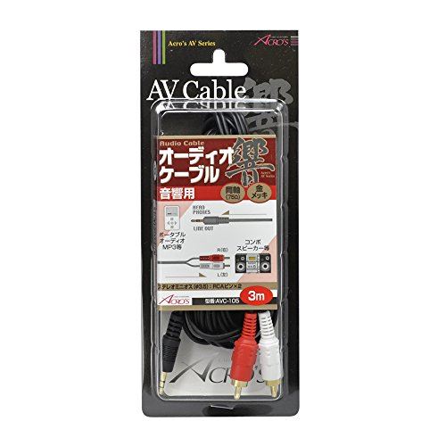 アクロス AUDIO変換ケーブル 3m ステレオミニプラグ3.5mm-RCAピン×2 AVC105 単品 3