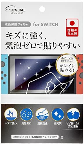エツミ 液晶保護フィルム for Nintendo Switch 2個セット VE-7361-2