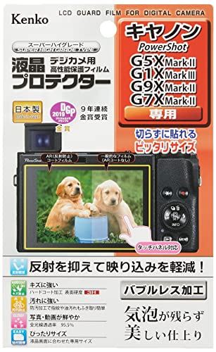 Kenko 液晶保護フィルム 液晶プロテクター キヤノン PowerShot G5X MarkII/G1X MarkIII/G7X MarkII用 KLP-CPSG5XMK2