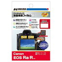 HAKUBA デジタルカメラ液晶保護フィルムMarkII Canon EOS Ra/R 専用 DGF2-CAERA