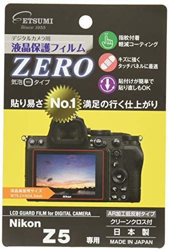 ・Nikon Z5対応　液晶画面用フィルムサイズ : 79.2(W)×54.3(H)mm・フィルム素材 : PET+シリコン膜　接着面 : シリコン膜（自己吸着）・AR加工低反射タイプ　指紋付着軽減コーティング・日本製※在庫更新のタイミングにより、在庫切れの場合やむをえずキャンセルさせていただく可能性があります。ご了承のほどよろしくお願いいたします。関連商品はこちらエツミ デジタルカメラ用液晶保護フィルムZER5,505円エツミ デジタルカメラ用液晶保護フィルムZER4,643円エツミ デジタルカメラ用 液晶保護フィルム Z3,980円エツミ デジタルカメラ 用 液晶保護フィルム 4,380円エツミ 液晶保護フィルム デジタルカメラ用液晶3,980円エツミ デジタルカメラ用液晶保護フィルムZER3,980円エツミ デジタルカメラ用液晶保護フィルムZER3,980円エツミ デジタルカメラ用 液晶保護フィルム Z3,980円エツミ デジタルカメラ用液晶保護フィルムZER3,980円新着商品はこちら2024/3/23【Pysea】Surface Go 2 フィル4,640円2024/3/23エレコム iPad mini 2019 保護フ16,135円2024/3/23Riosin カーチャージャー シガーソケット9,331円再販商品はこちら2024/3/23カーラッピングシート152cm×30cmローズ5,832円2024/3/23カーラッピングシート 高品質アイスアルミブラッ5,184円2024/3/23MS factory Android One 3,980円2024/03/24 更新