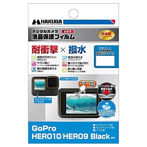 HAKUBA fW^JtیtB uϏՌv~uv^Cv GoPro HERO10 Black/HERO9 Black p DGFS-GH10BK 4977187347326 σVbNEhf uϏՌvuv^Cv