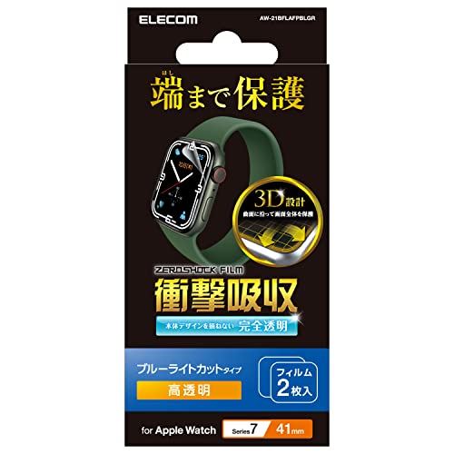 エレコム Apple Watch series7 41mm 衝撃吸収フィルム フルカバー 防指紋 ブルーライトカット AW-21BFLAFPBLGR 高透明 フルカバー / ブルーライトカット エレコム Apple Watch series7 41mm 衝撃吸収フィルム フルカバー 防指紋 ブルーライトカット AW-21BFLAFPBLGR 高透明 フルカバー / ブルーライトカット